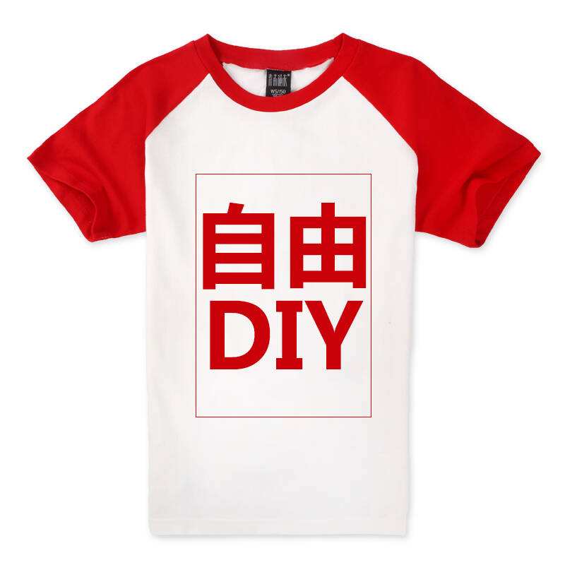 T恤定制 T恤定制